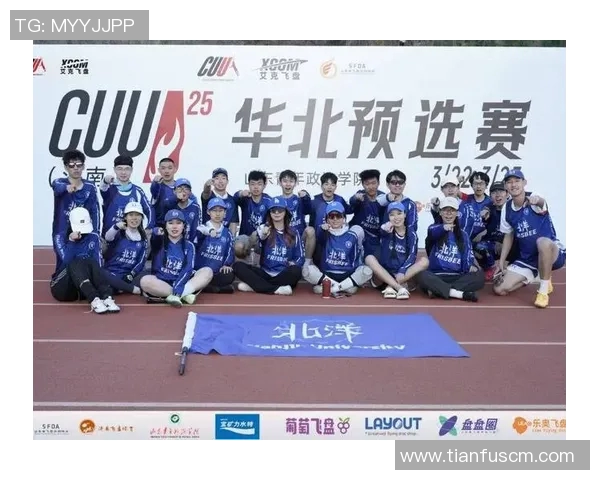 南京飞盘队实力强劲荣登全国第八名引发热议