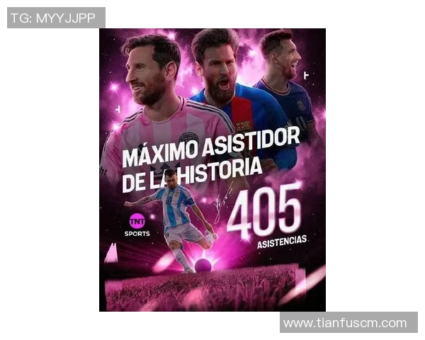 梅西传奇再续：从巴萨到巴黎的辉煌历程与未来展望