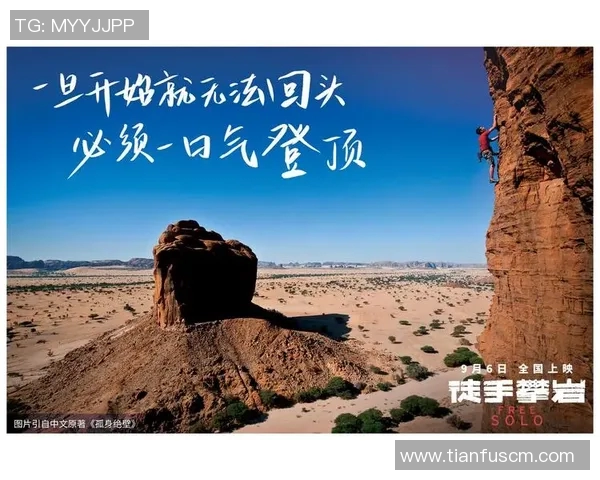 与刘强对话：探索他的攀岩生涯与心路历程