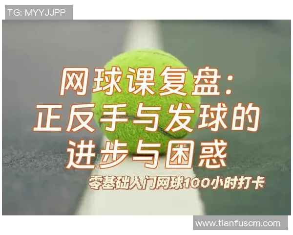 南京网球队与北京网球队赛后复盘分析意识碰撞与战术对决